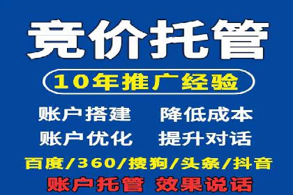 百度广告推广收费模式及某行业应用案例